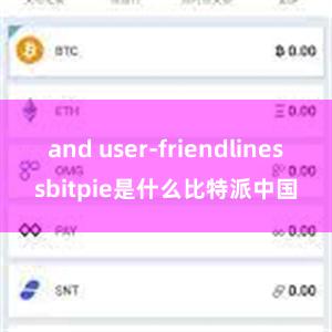 and user-friendlinessbitpie是什么比特派中国